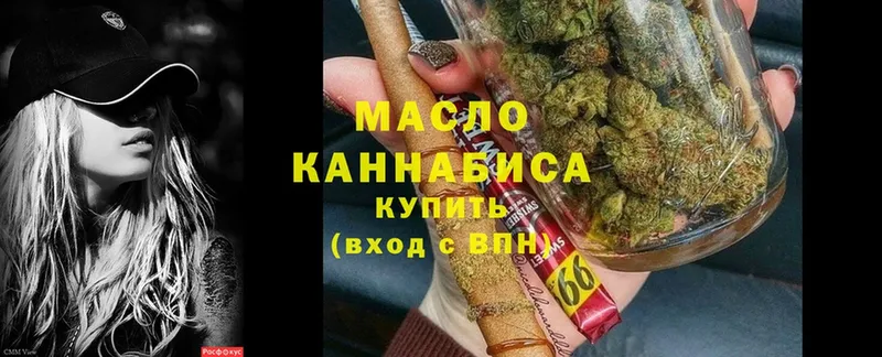 ТГК гашишное масло  Ногинск 